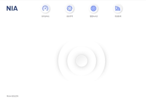 NIA 인터넷 품질측정 인증 화면